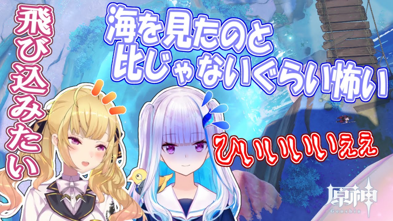 海よりも怖い場所を見つけて怖がるリゼ様←かわいい