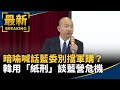 軍購爭議