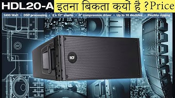 Rcf Line Array Hdl 20a Active Line Arrays इतना क्यों बिकता है With Price