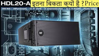 Rcf Line Array Hdl 20a Active Line Arrays इतना क्यों बिकता है With Price