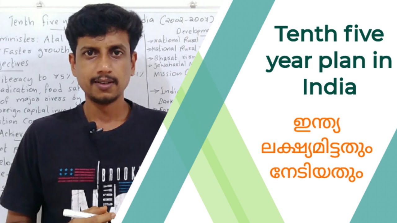 Tenth Five Year Plan In India Malayalam Deepesh Manoharan LIFE tenth-five-year-plan-in-india-malayalam-deepesh-manoharan-life