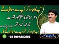 Your Black Magic Enemy Will Beg Forgiveness! | Dharam Nath’s Shocking Defeat | Ft. Abdullah Bhatti