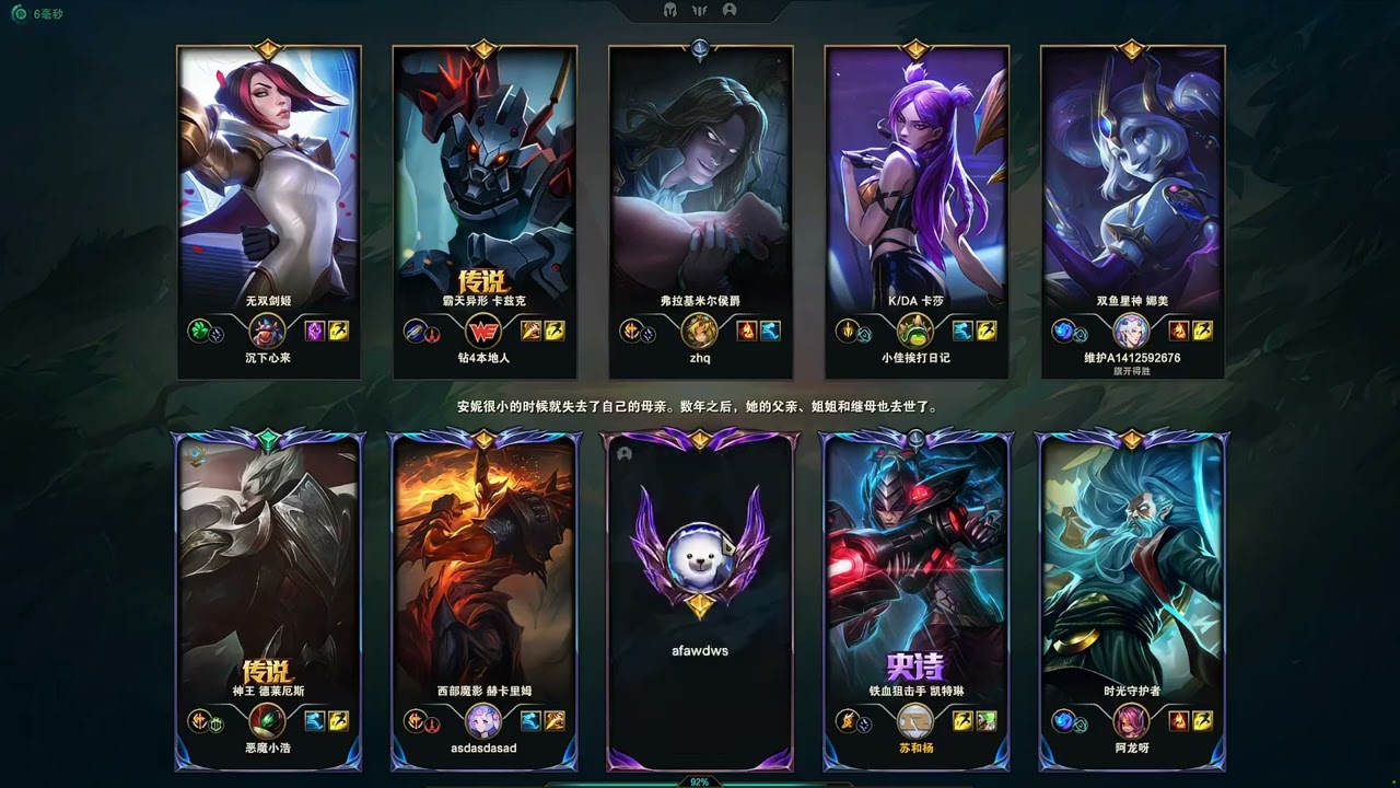 Gala Proview 2022/11/18 | RNG Gala 第一视角 |