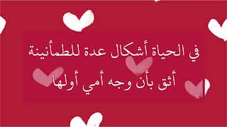 خلفيات عن الأم #يوم_الأم screenshot 3