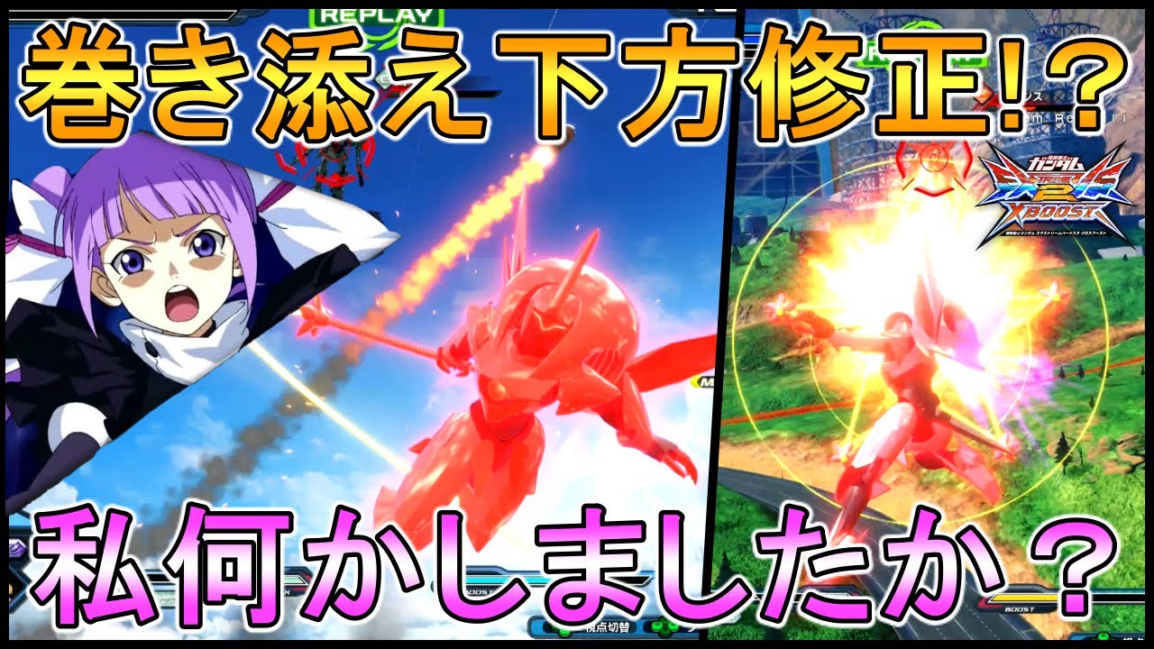 クロブ バンシィの巻き添え下方をされてしまったフォンファルだけど まったく問題ありません Exvsxb フォーンファルシア Youtube