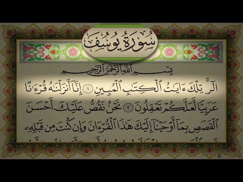 Video: Waarom is Surah Yusuf geopenbaar?