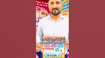 #hkclkinana #hkcljind #computereducation #saryucomputercentre #computertraining #hkcl #kinanaedu