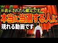 【※今夜中に消えるかもしれません】信じられないほどの臨時収入が入ります。