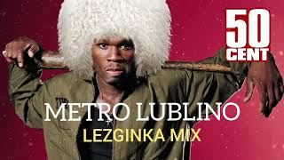 ЭТУ ПЕСНЮ ИЩУТ ВСЕ ! 50 Cent - In Da Club l Lezginka Mix l Trend TikTok 2021l МЕТРО ЛЮБЛИНО РАБОТАЕМ