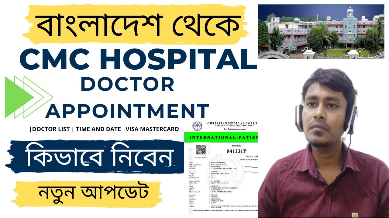 CMC Hospital Doctor Appointment CMC Hospital Appointment Booking cmc-hospital-doctor-appointment-cmc-hospital-appointment-booking