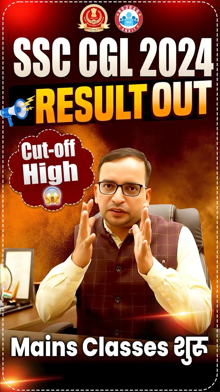 SSC CGL 2024 Result Out | SSC CGL 2024 Cut Off | SSC CGL Mains Classes by RWA