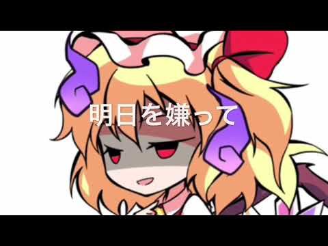 【コラボ】ルーミさんとコラボPV！アスノヨゾラ