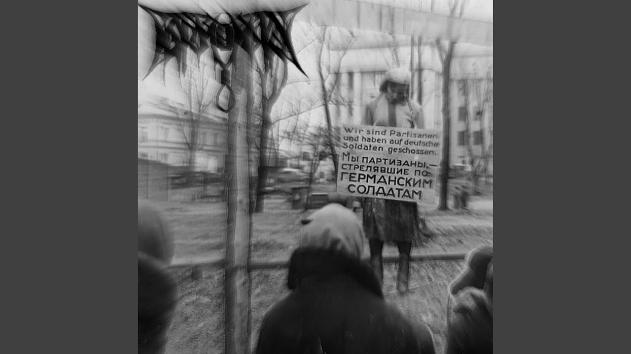 повесить их всех - YouTube