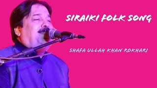 Siraiki Folk Song | Shafa Ullah Khan Rokhari | Siraiki Folk Music | Pakistani Folk Music