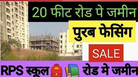 पटना के बेली रोड मे जमीन / rps more mein  jamin / plot in rps more / plot in patna