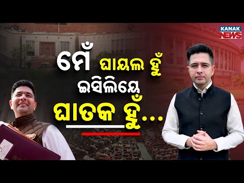 Special Report: SHOCK: Raghav Chadha Breaks Silence, Fires Back with ‘Ghayal Hu Isliye Ghatak Hu’