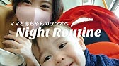 1歳誕生日当日に密着vlog 国際結婚 国際カップル 子育て フランス人 バイリンガル トリリンガル 赤ちゃん 子供のいる暮らし ハーフ Youtube
