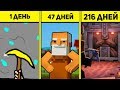 СОЗДАНИЕ ИГРЫ ЗА 1 ДЕНЬ, 47 ДНЕЙ И 216 ДНЕЙ ( Epic Mine #1 )