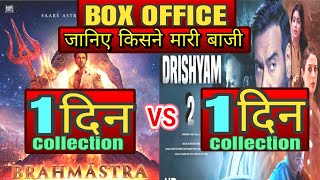 DRISHAYM 2 VS BRAHMASTRA BOX OFFICE COLLECTION।। 1st DAY COLLECTION। FIRSTDAY FIRSTSHOW