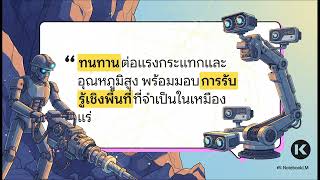 OUST (Ouster) ผู้นำสถาปัตยกรรม Digital LiDAR ในยุคปฏิวัติ Physical AI