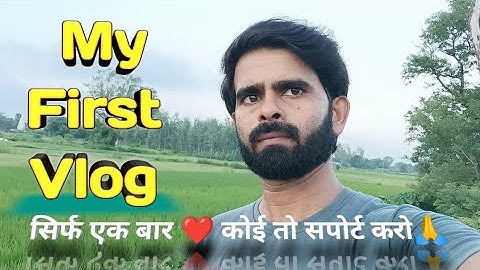 My First Vlog ❤️ तीसरी लहर |🔥teesari lahar | Viral Vlog 2022@the hansa vlog