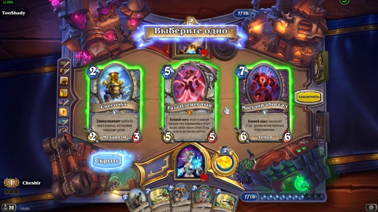 Hs replay arena