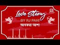     redfm love story by rj pahi 