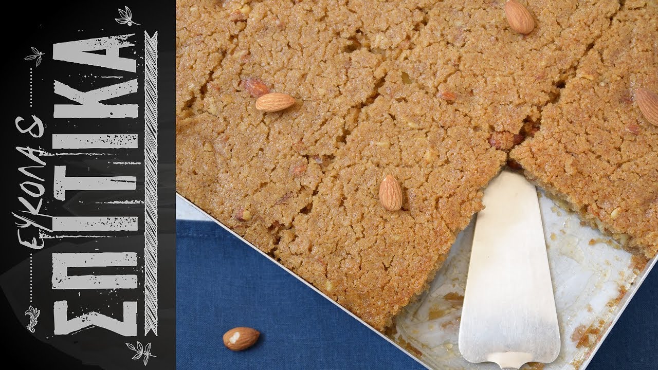 EUKOLA 59 Αμυγδαλόπιτα