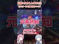 原神 胡桃の火力を上げるにはどのステータスを育てればいいの Shorts 原神 胡桃の火力を上げるにはどのステータスを育てればいいの Shorts