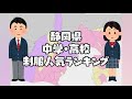 静岡県の制服学生服の人気ランキング(可愛いセーラー服)