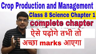 Class 8 Science Chapter 1: Crop Production and Management [Complete Chapter]