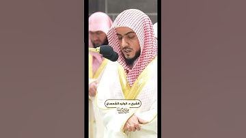 🌙 الشيخ.د. الوليد الشمسان | ليلة ١٣ رمضان ١٤٤٥هـ | #عبق #التلاوات #رمضان #مسجد_الحرام 🕋