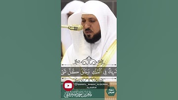 ‏ماهر المعيقلي سورة الفرقان 1446 تبارك الذي نزل الفرقان على عبده ليكون للعالمين نذير ۝١)