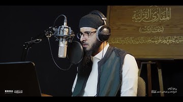تحبير المقارئ | سورة العنكبوت [41-45] | القارئ: عبدالله سليمان قاسم آغا