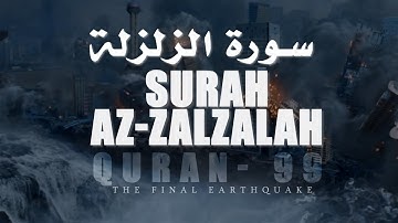 The Final Earthquake - Surah Az-zalzalah - Quran 99 - سورة الزلزلة