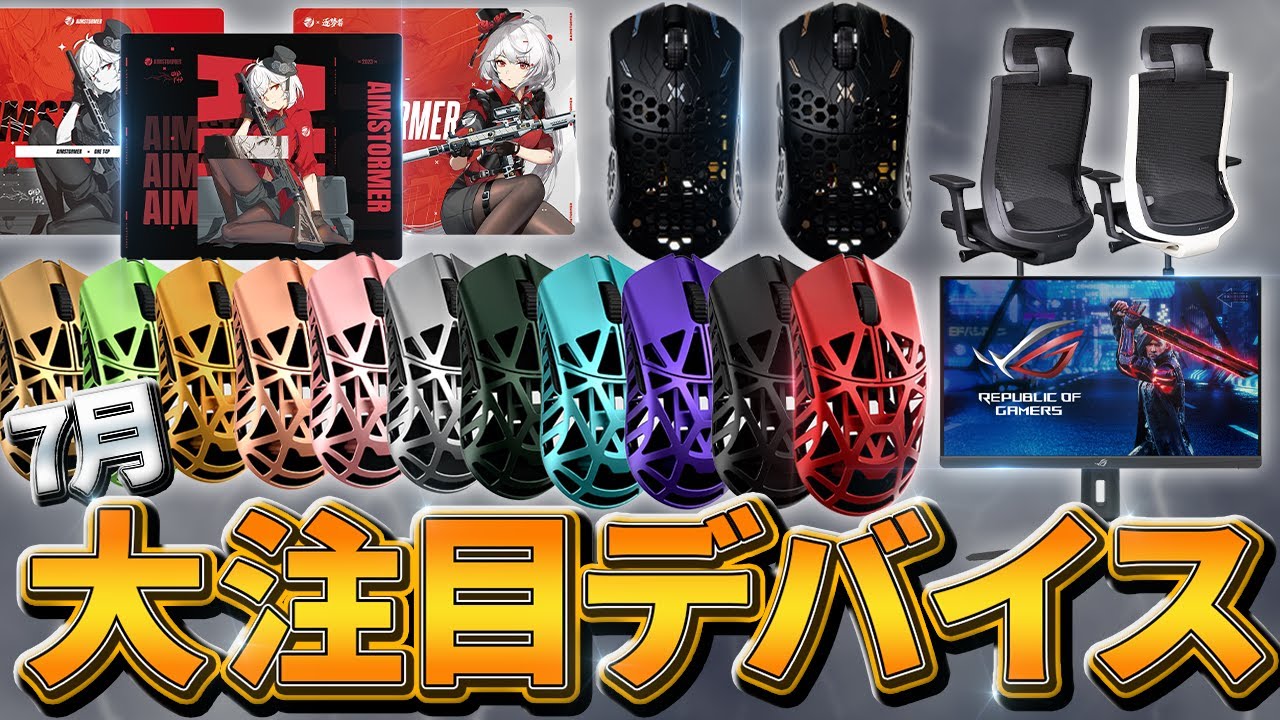 ラットマウス様 まとめ売り専用 最新デバイス】2万円で買える金属マウスがデザインまで神 ┃2023