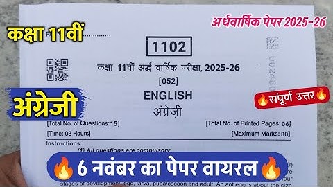 Class 11th English half yearly exam paper 2025