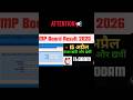 result alert #result #mpboard #viral #students #education #trending #alert #studywithme