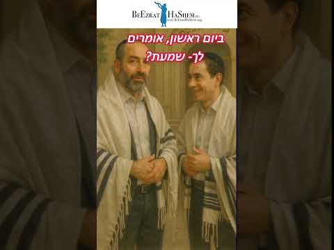 פדיחה מכריעה את כולם! הרב אפרים כחלון שליט"א #חיזוק #הרבאפריםכחלון #ארגוןבעזרתהשם #אלוקים #חסד