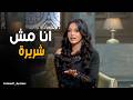 Her Excellency Rana Khattab I Used To Knock On Henedy S House When I Was 5 Years Old To Try An 