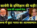 Kaveri Engine Tested in Russia: भारत बना रहा है Fighter Jets का स्वदेशी दिल!