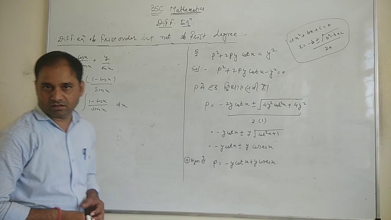 Diff Equation First Order But Not First Degree Lecture 04 YouTube Diff equation first order but not first degree lecture 04 youtube