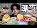 【深夜】ミスド×ポケモンコラボ！全種類食べ比べてみたら最高だった！[モッパン]