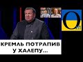 На кого повісять провину?