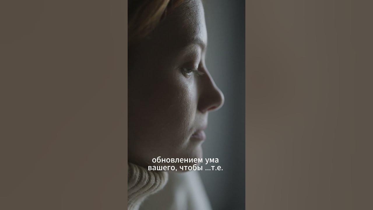 НОВЫЙ РАЗУМ ХРИСТИАНИНА - YouTube