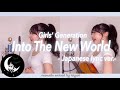 【日本語】Into The New World(다시 만난 세계) / 少女時代(소녀시대) - Japanese lyric ver.- Acoustic covered by 奈良ひより
