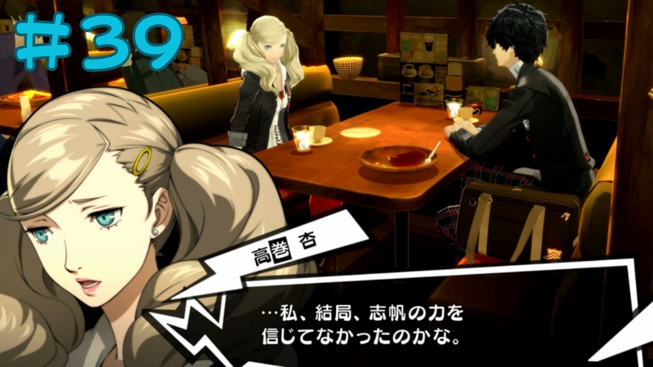 39] Ann's Regret [P5R] - YouTube