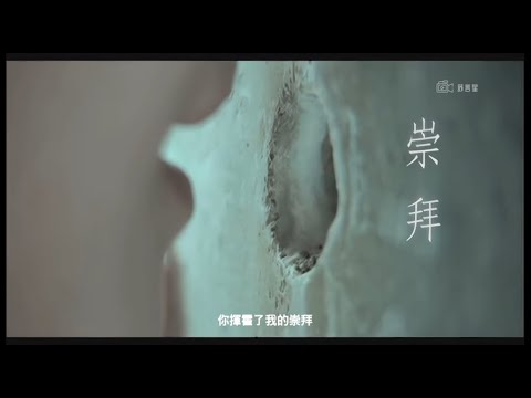 AI 孫燕姿 《崇拜》 cover梁靜茹