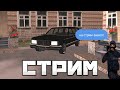 ОТМЕЧАЕМ МОЙ ДЕНЬ РОЖДЕНИЯ на BLACK RUSSIA ROLEPLAY!! Залетай!)