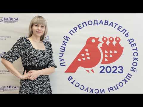 Премия Министерства культуры Российской Федерации лучшим преподавателям